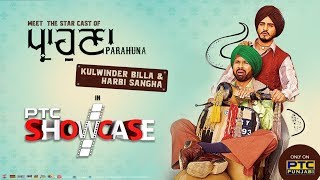 Kulwinder Billa and Harbi Sangha talk about their latest film I Ptc Showcase I Ptc Punjabi [upl. by Lory]