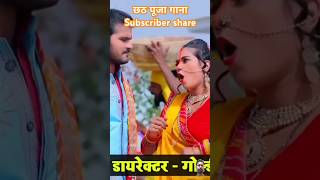 Boliye balam Ji chhath ka ba taiyari 🌞 🌞 chhath puja song trending viral🌞 love Bhojpuri Song [upl. by Aivun]