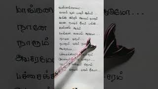 Pachai kili muthusaram song Lyrics [upl. by Ogilvy555]