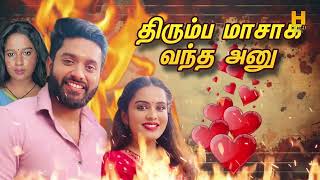 அனு மேடம் வந்து அட்டகாசம் செய்யப் போறாங்க 🔥‼️ Sundari Today Review  H Gold Media [upl. by Paulson]