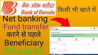 Bank of Baroda internet banking  How to add payee in BOB for Money Transfer  Add Benificiary bob [upl. by Wini]