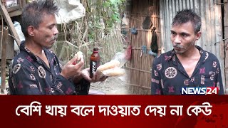 এক ঘুমেই সাত দিন পার ভম্বল শীলের  News24 Special [upl. by Airret]