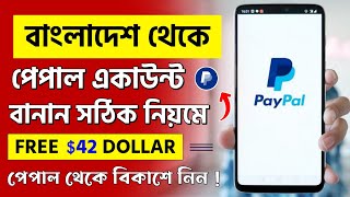 paypal account in bangladesh  how to create paypal account in bangladesh 2024  paypal account [upl. by Branca]