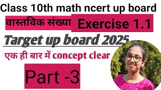 Class 10th math ncert exercise 11 Q345 [upl. by Eilasor]