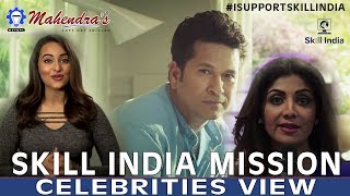 Must Watch  Skill India Mission  Celebrities View [upl. by Woodall60]