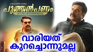 Puthan Panam Movie Collection Report  Mammootty [upl. by Walston]