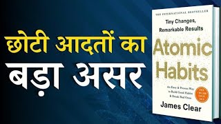 Atomic Habits Complete Audiobook in Hindi audiobookhindibooksummaryatomichabitsaudiobook [upl. by Annaigroeg]