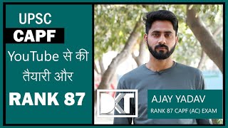 CAPF  How to crack CAPF without coaching and by using only online resources  By Rank 87 Ajay Yadav [upl. by Ellon214]