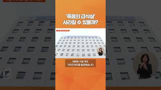 교육청은 어디에 3406억을 쓸까 ebs뉴스 [upl. by Lleon]