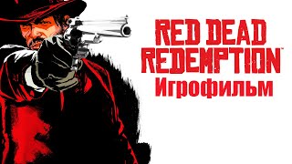 Игрофильм Red Dead Redemption на Пк — Часть 4 [upl. by Lyndsay]