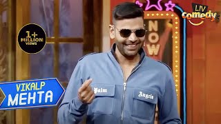 नकली Akshay Kumar ने शुरू किया एक Laughter Riot  The Kapil Sharma Show  Vikalp Mehta [upl. by Assek12]