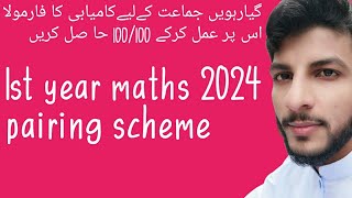 Pairing scheme of 1st year mathematics 2024 [upl. by Ahsieyk899]