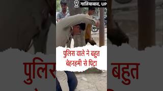 पुलिस वाले के खिलाफ कंप्लेंट कहाँ करें police complaint shorts [upl. by Tebazile]