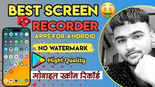 🔥 इस ऐप Mobile Screen Recorder Apps👌 How To Recover Mobile Screen 📱Best screen recorder [upl. by Megen]