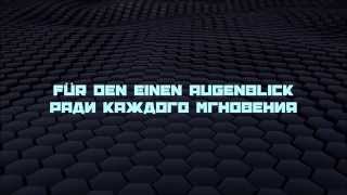 Unheilig Geboren um zu Leben Lyrics Перевод [upl. by Zoila]