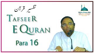 Tafseer e Quran para 16 By Sheikh Hafiz Jalaluddin Qasmi [upl. by Emee]