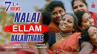 quotDHANAM THARUM KALVI THARUMquot  ABIRAMI ANDHADHI SONG [upl. by Adolpho433]