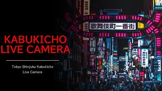 【LIVE】歌舞伎町ライブカメラ Shinjuku Kabukicho Live Camera [upl. by Yung]