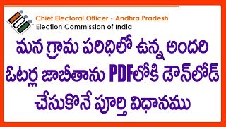 HOW TO DOWNLOAD VOTERS LIST 2020 IN PDF  DOWNLOAD Electoral Rolls LIST IN AP [upl. by Ilrebmik977]