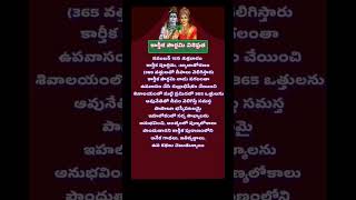 కార్తిక పూర్ణమి devotional karthika masam hindu deity hindu prayer god blessings [upl. by Anilegnave488]