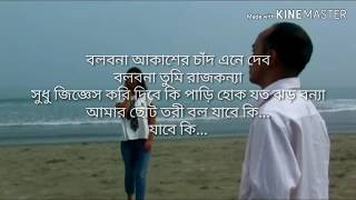 এক পায়ে নুপুর আমারEk Paye Nupur Amar  Lyrics  Topu and Anila [upl. by Macswan454]