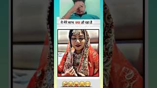 Suhagrat mein injection lagayashortfeed shorts viralvideo [upl. by Emia]