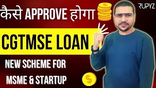 MSME loan for new business  जाने New CGTMSE scheme details हिंदी में [upl. by Roberts]