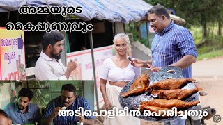 അമ്മയുടെ തട്ടുകട നല്ല മീൻ പൊരിച്ചതും നാടൻ കറികളും vitamin A തൊട്ട് z വരെ 🐟 [upl. by Lehcer]