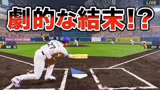 バント縛りで国際大会優勝することはできるのか！？ 予想以上の大熱戦に！ 後編【切り抜き】【プロスピ2024】【アカgames】 [upl. by Rayburn589]