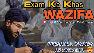 Powerful Wazifa For Exams  Exam Me Qamiyabi Ka Wazifa  Mufti Salman Azhari  Ashrafi Wazifa [upl. by Yanttirb26]