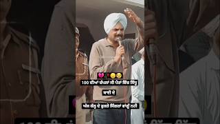 late Sidhu Moose Wala Father described about the incident vehicle of  sidhumoosewala shorts [upl. by Gavette]