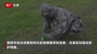 PLA CBRN Defence Drills in Guangdong Province [upl. by Elaynad]