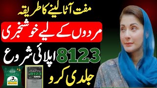 Ramzan subcity 10000 Check Online8123 Online Apply [upl. by Ahsein]