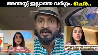 വയറിളകിയ ആശ്വാസം കിട്ടിക്കാണും ചിലപ്പോ🙏❗Asla Marley  Jasmine Jafar [upl. by Ednalrym792]