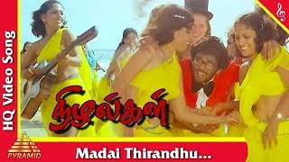 Madai Thirandhu Song Nizhalgal Tamil Movie Songs  Nizhalgal Ravi Chandrasekar மடை திறந்து தாவும் [upl. by Assenev]