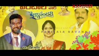 Paritala sriram marriage [upl. by Ahcila]