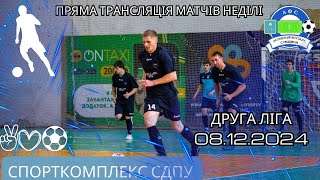 🔴 LIVE  ЧЕМПІОНАТ АФС З ФУТЗАЛУ 2425р  СДПУ  081224p [upl. by Nnylrahc127]