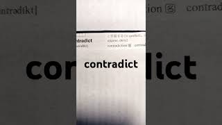 英検準一級英単語 うた単 contradict [upl. by Dorina93]