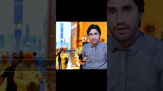 Madina Ka Manzer foryourpage shortviral islamicshort [upl. by Yessydo]