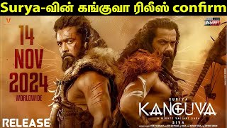 Suryaவின் கங்குவா ரிலீஸ் confirm kanguva surya vettaiyan rajinikanth trending viralvideo [upl. by Pelagia]