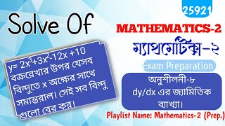 Mathematics2 Exercise8 Solved Math no4 Ariful Islam [upl. by Joshia910]