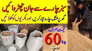 How To Prepare Wanda For Goats At Home  Complete Formula Of Goats Wanda 60 pr kg [upl. by Parthena]