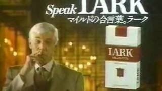 【懐かCM】1985年頃 ラーク Speak LARK ～Nostalgic CM of Japan～ [upl. by Yann]