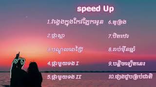 Khmer song 2024 [upl. by Malia]