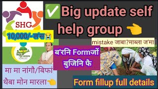 self help group form filluphow to fill up form in detailsbe careful before fillup mybodotech [upl. by Eutnoj583]