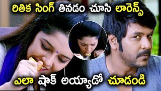 రితిక సింగ్ తినడం చూసి లారెన్స్ ఎలా షాక్ అయ్యాడో చూడండి  2019 Latest Movie Scenes [upl. by Aitercal]