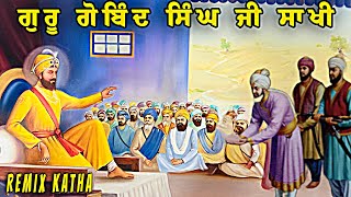 Guru Gobind Singh Ji Katha  Remix Katha Gurbani  Bhai Mehal Singh Ji [upl. by Yuu132]