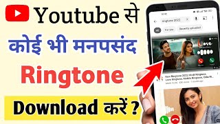 Youtube se ringtone download kaise kare  How to download ringtone from youtube [upl. by Carmelina]