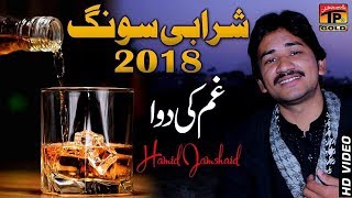 Assan Saqi Yar Sharabi Aan  Hamid Jamshaid  Latest Song 2018  Latest Punjabi And Saraiki [upl. by Yruy]