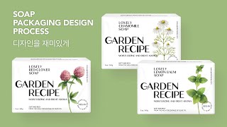 비건 비누패키지디자인 작업 과정  soap packaging design process [upl. by Ayouqes630]